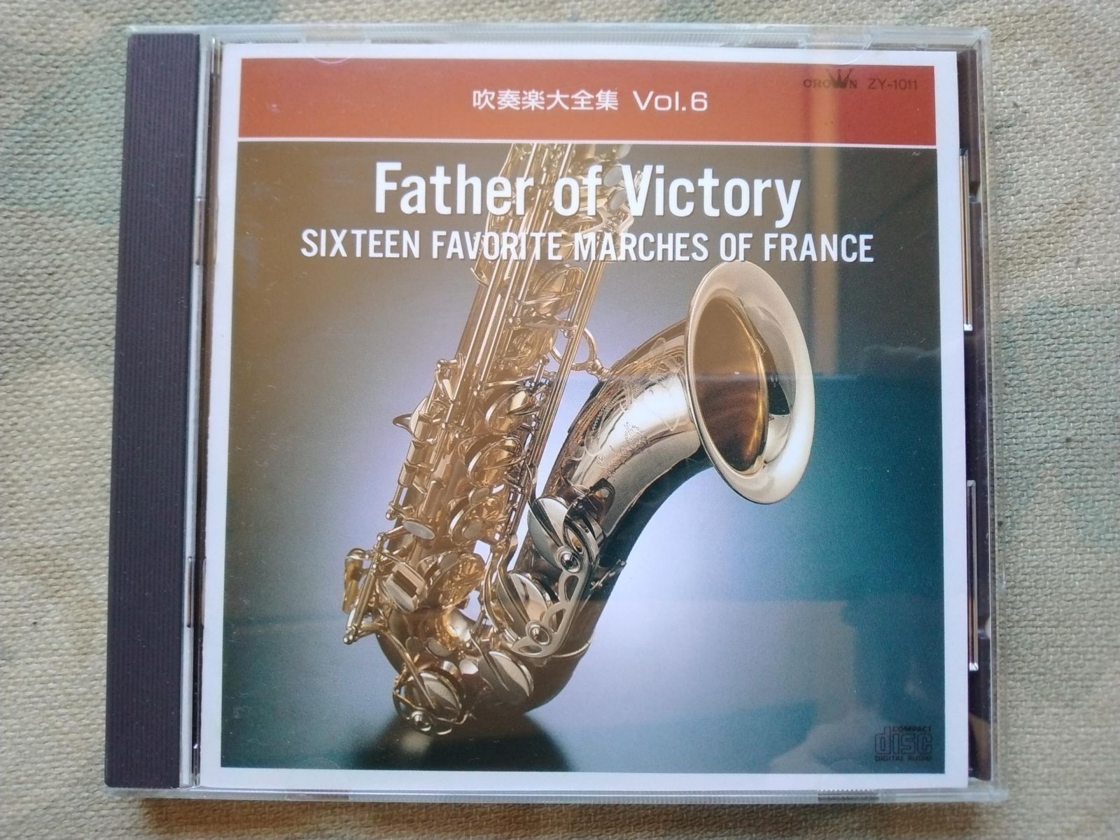 【CD】吹奏楽大全集(6)