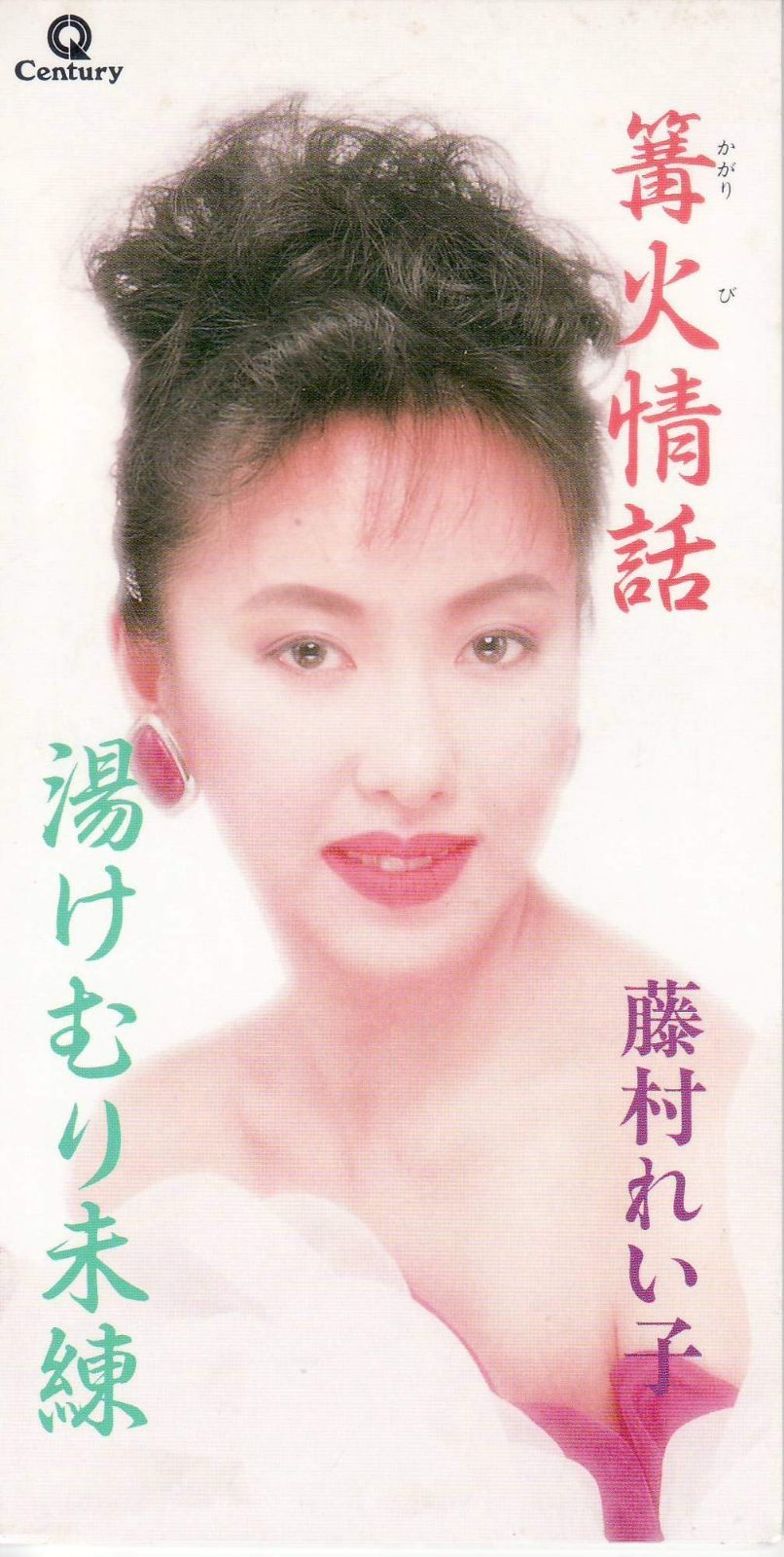 【CD】篝火情話