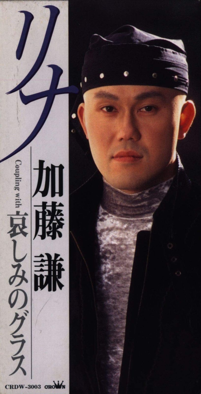 【CD】リナ 4,423円
