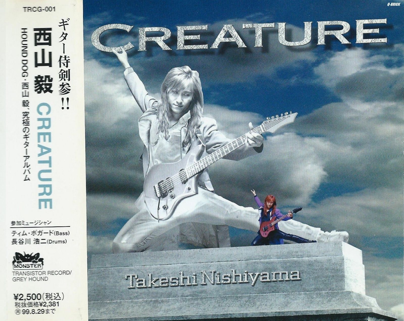 【CD】CREATURE