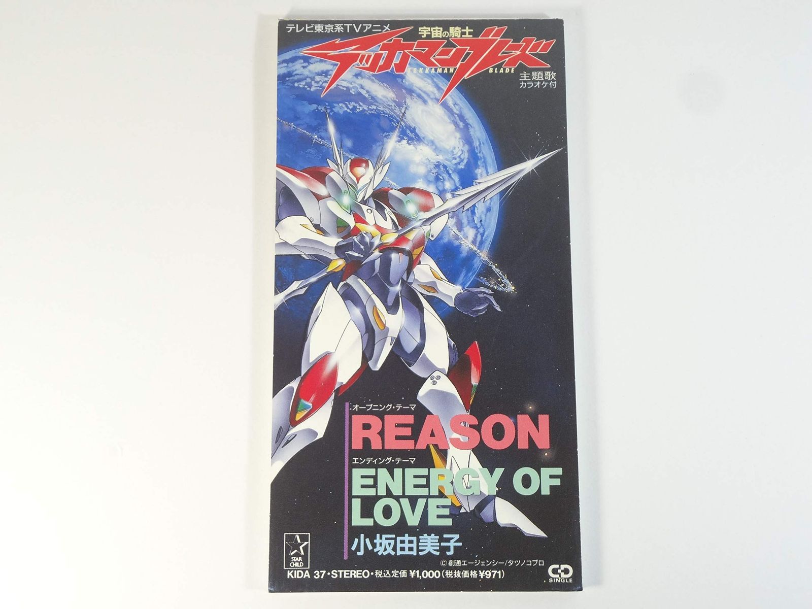 【CD】REASON　宇宙の騎士テッカマンブレード主題歌
