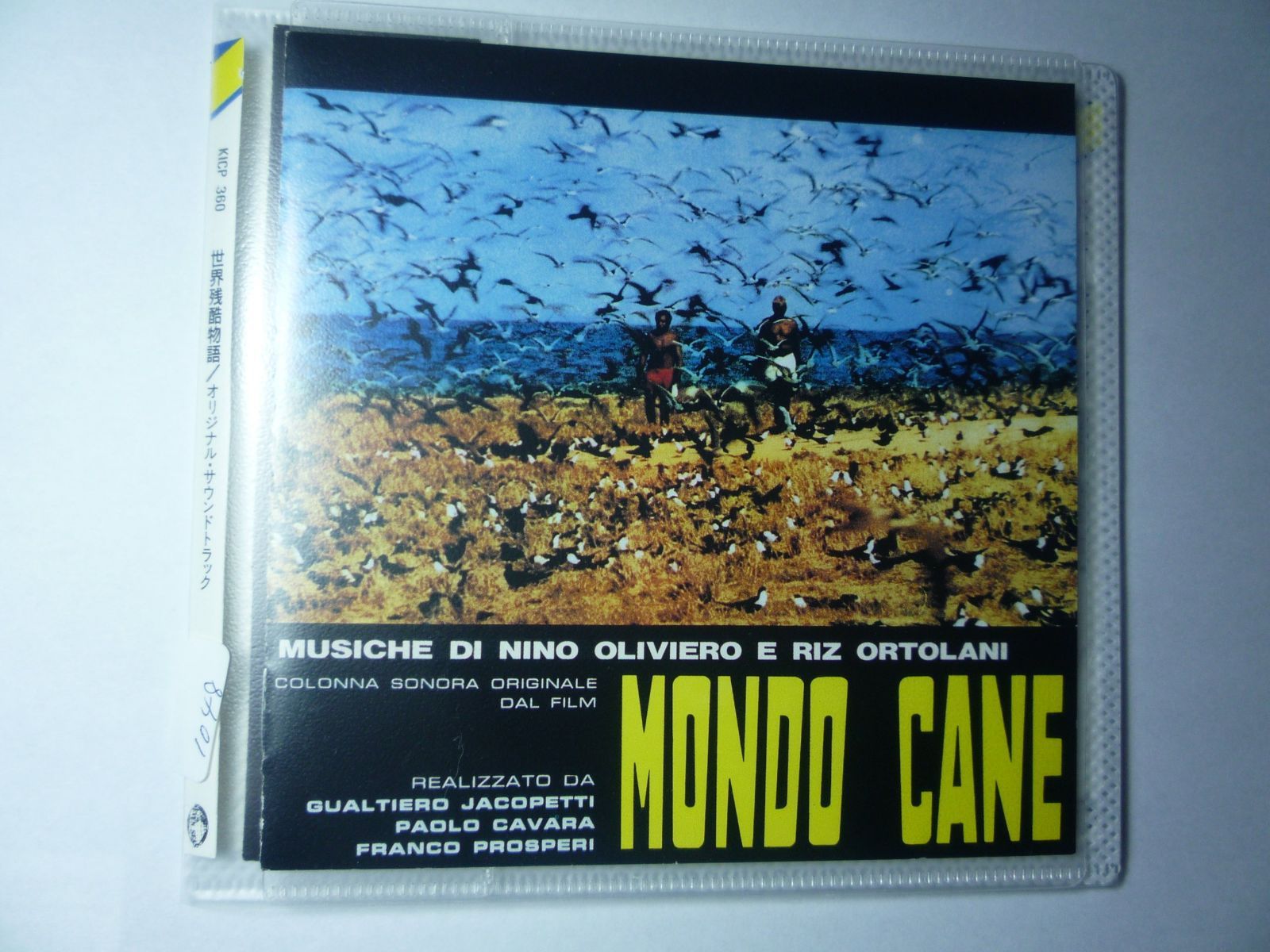 【CD】世界残酷物語
