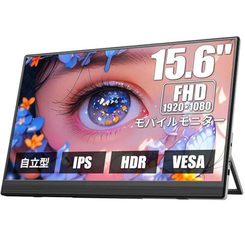 【2026モデル】モバイルモニター 15.6インチ Dopesplay HDR VESA対応 自立型 スピーカー内蔵1920*1080 ゲームモバイルディスプレイ 薄い 軽量 非光沢IPS液晶パネル サブモ スイッチ用 ポータブルモニター デ e4fa29c8