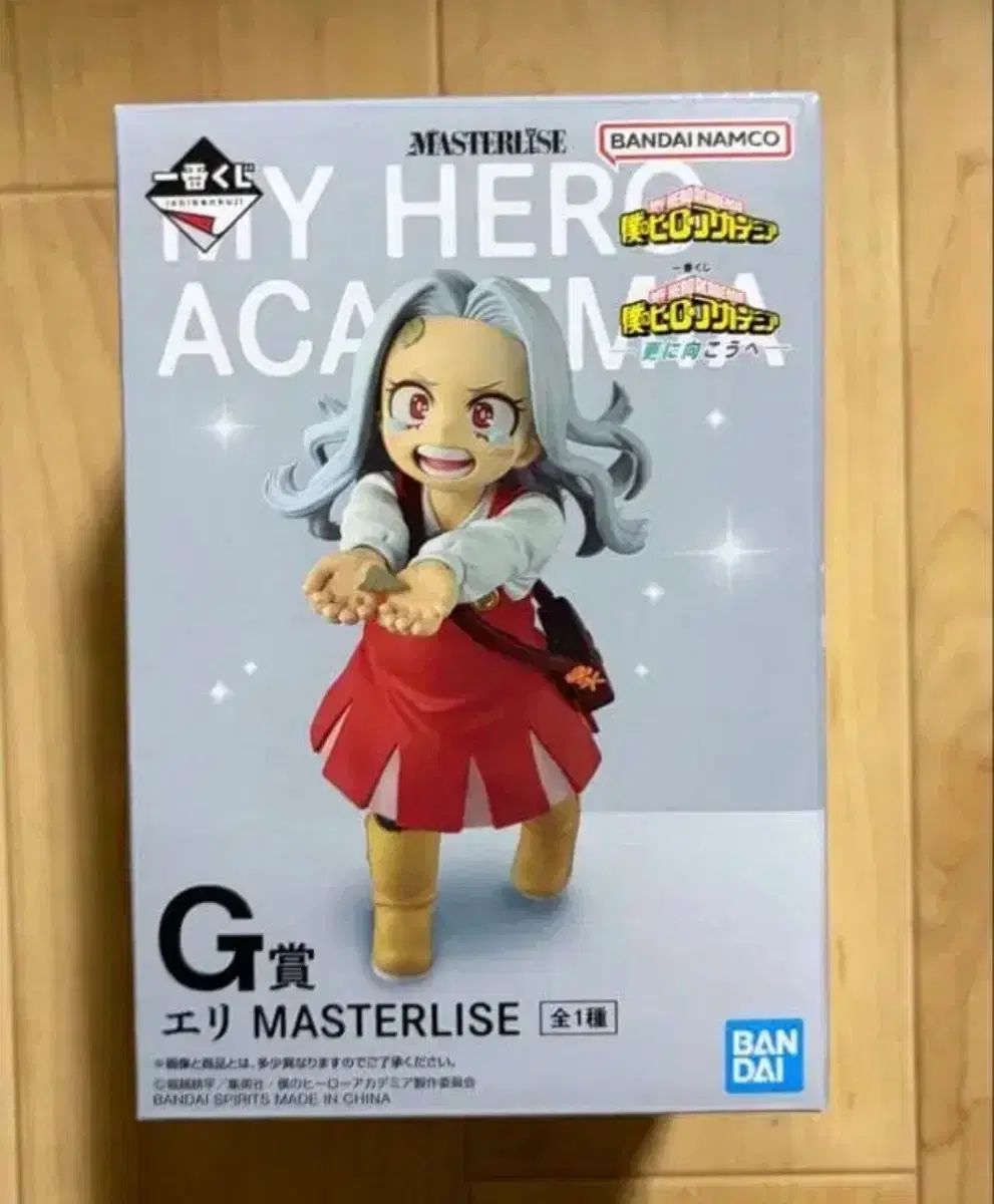 僕のヒーローアカデミア エリ G賞 未開封