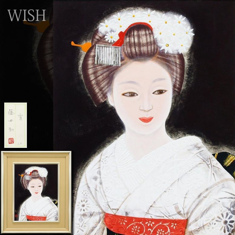 【真作】【WISH】藤曲和「宵」日本画 6号 金落款 金泥 プラチナ泥 共シール ◆花簪と白き美が際立つ和美人 　　〇美人画重鎮 #26042841