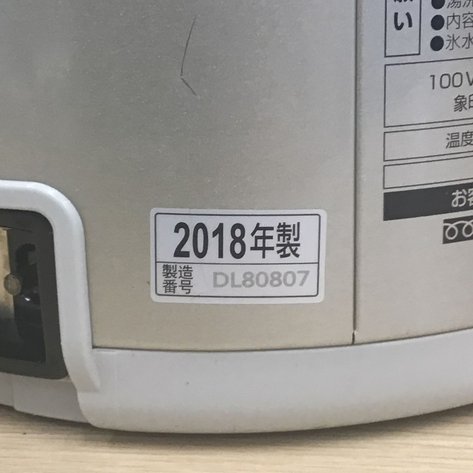 B0417-08【2018年製】象印 マイコン沸とう電動ポット CD-WY22(HA 
