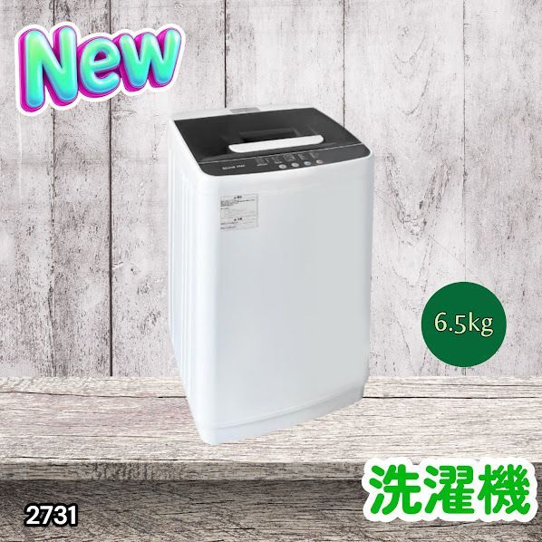 #2731 縦型 全自動 洗濯機 6.5kg ホワイト 洗浄力 選べる選択10モード 搭載 予約 タイマー 機能 静音 簡易 乾燥機付き 1~3人暮らし ※一部地域離島別途配送料有 17,679円