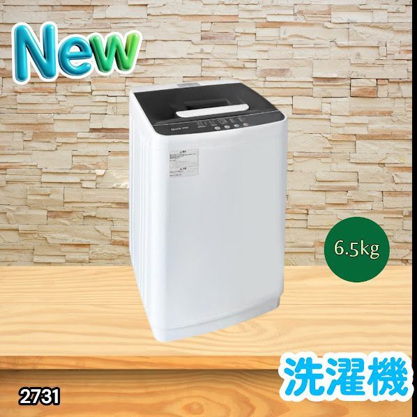 #2731 縦型 全自動 洗濯機 6.5kg ホワイト 洗浄力 選べる選択10モード 搭載 予約 タイマー 機能 静音 簡易 乾燥機付き 1~3人暮らし ※一部地域離島別途配送料有