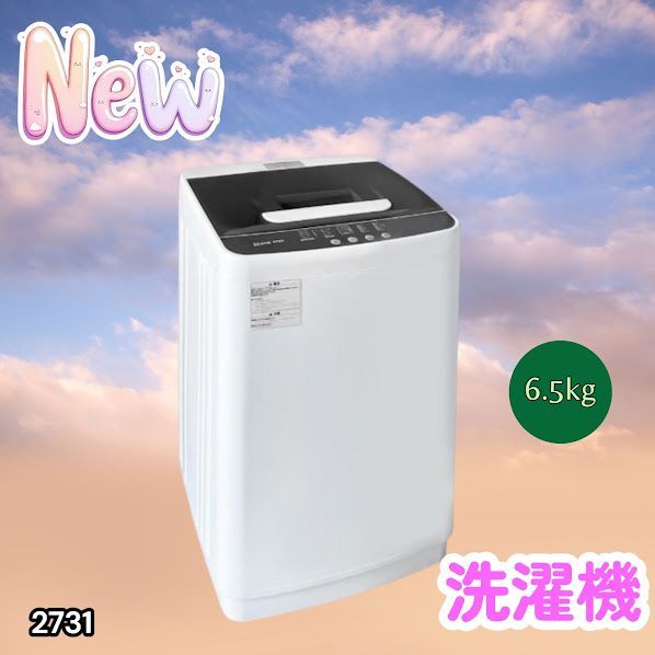 #2731 縦型 全自動 洗濯機 6.5kg ホワイト 洗浄力 選べる選択10モード 搭載 予約 タイマー 機能 静音 簡易 乾燥機付き 1~3人暮らし ※一部地域離島別途配送料有