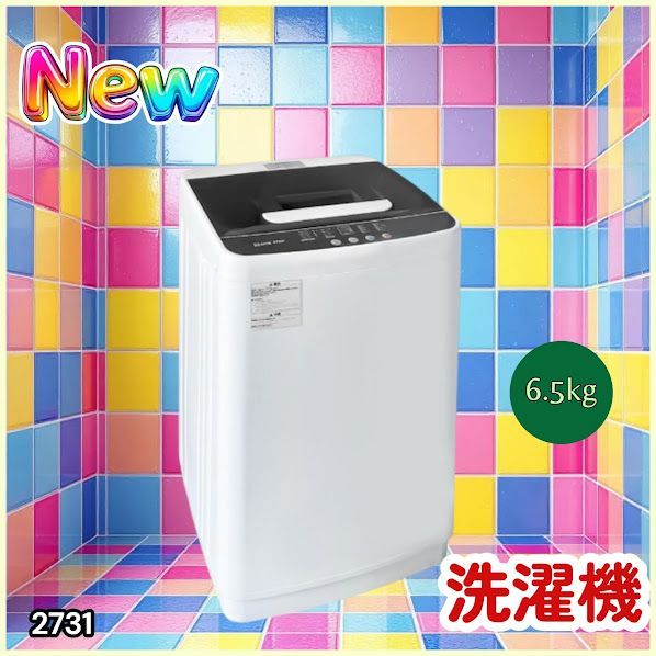 #2731 縦型 全自動 洗濯機 6.5kg ホワイト 洗浄力 選べる選択10モード 搭載 予約 タイマー 機能 静音 簡易 乾燥機付き 1~3人暮らし ※一部地域離島別途配送料有