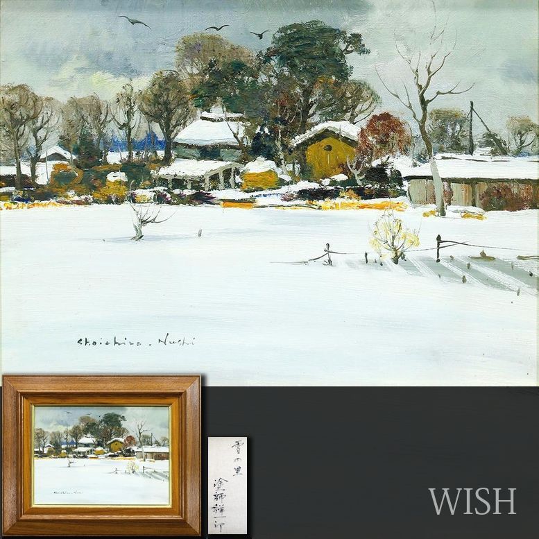 【真作】【WISH】塗師祥一郎「雪の里」油彩 4号 ◆白銀に佇む冬の静かな集落 　　〇日本芸術院会員 日展顧問 北国風景巨匠 #26042290