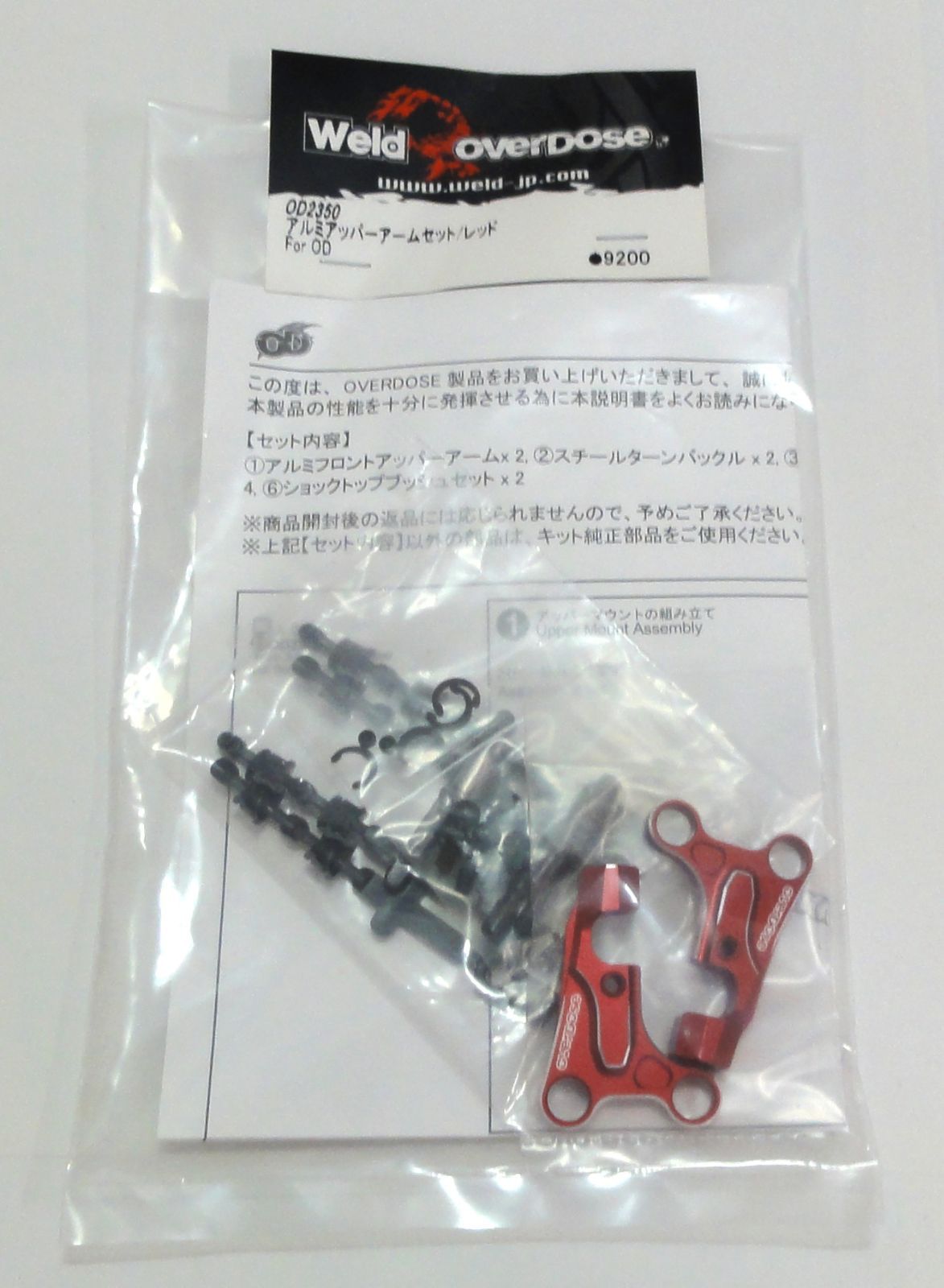 M[宅コン]1002 over dose オーバードーズ 「アルミアッパーアームセット レッド For OD」 OD2350 レア 希少 未開封保管品