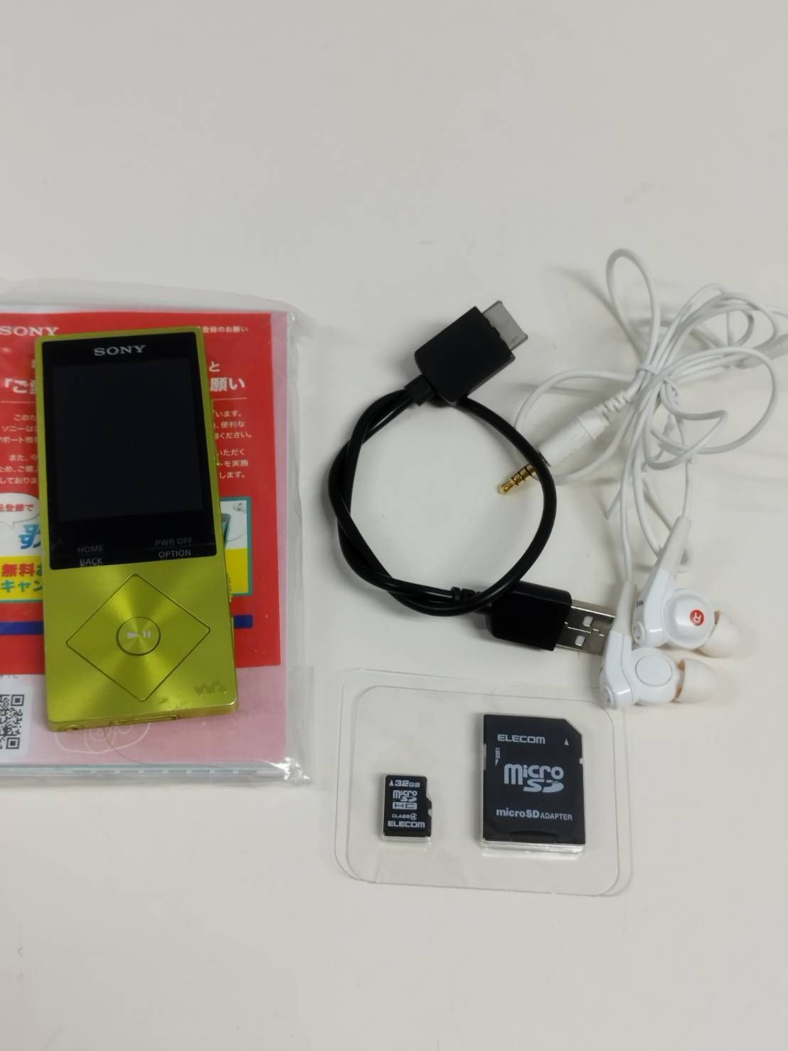 SONY ウォークマン NW-A25/16GB/ライムイエロー/メモリーカードつき SONY ウォークマン NW-A25/16GB/ライムイエロー/メモリーカードつき
