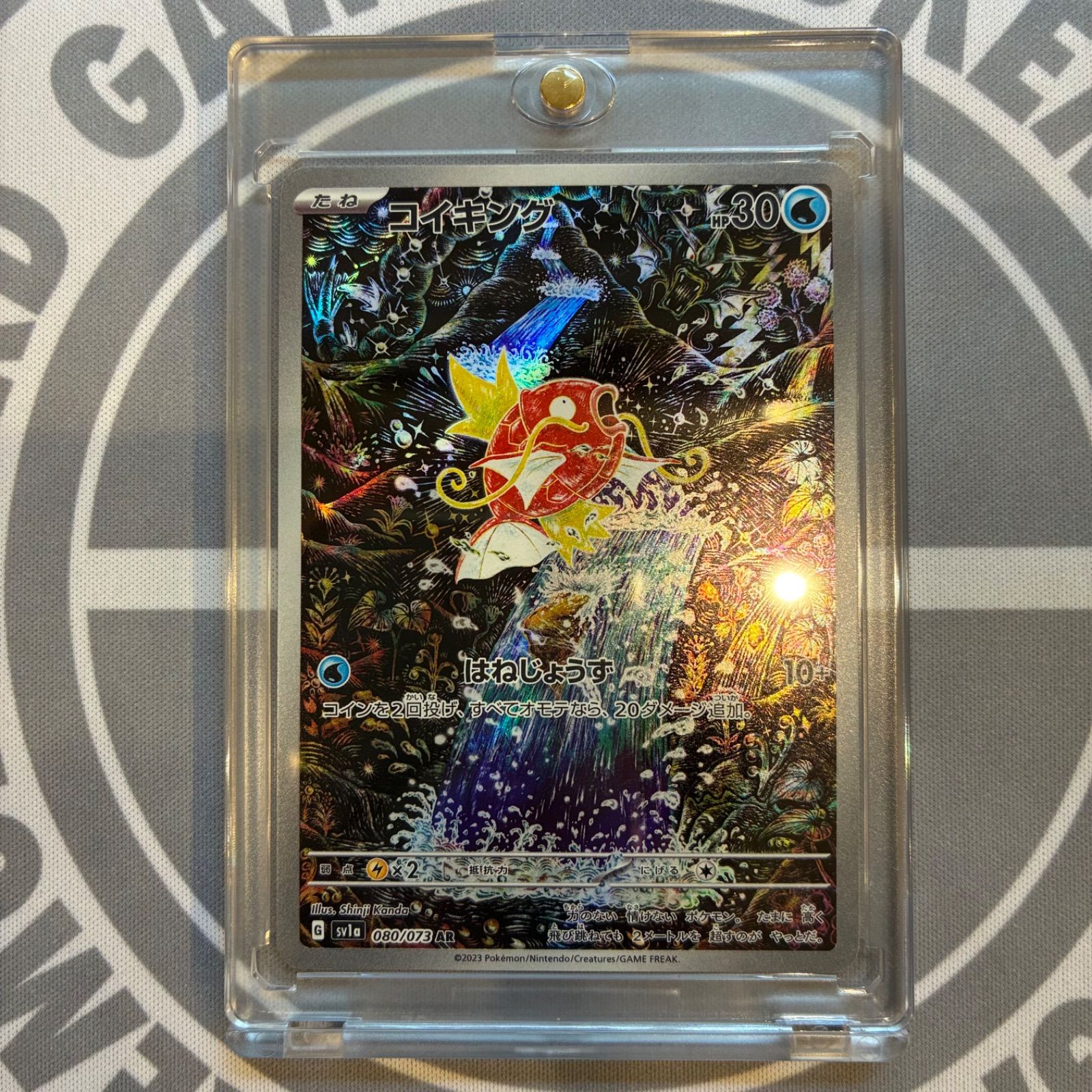 B673 ポケモンカード コイキング AR SV1a トリプレットビート 080/073