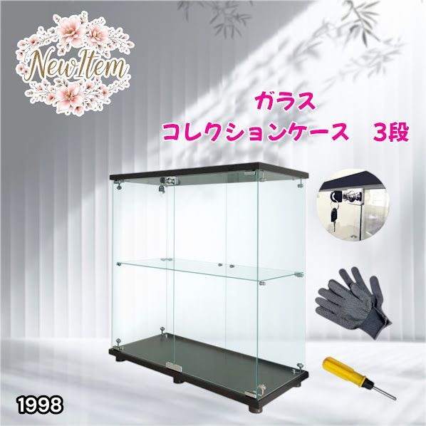 #1998 両扉 強化 ガラス ケース 2段 ブラック 鍵付き 豆脚付き 転倒防止器具付き フィギュア プラモデル プラモ 鑑賞 展示 自宅 店舗 ディスプレイ 付属品 ※一部地域離島別途配送料有