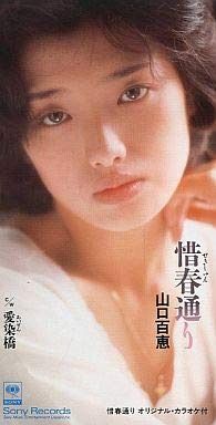 【CD】惜春通り