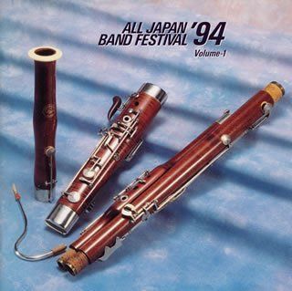 【CD】日本の吹奏楽’94(1)中学校