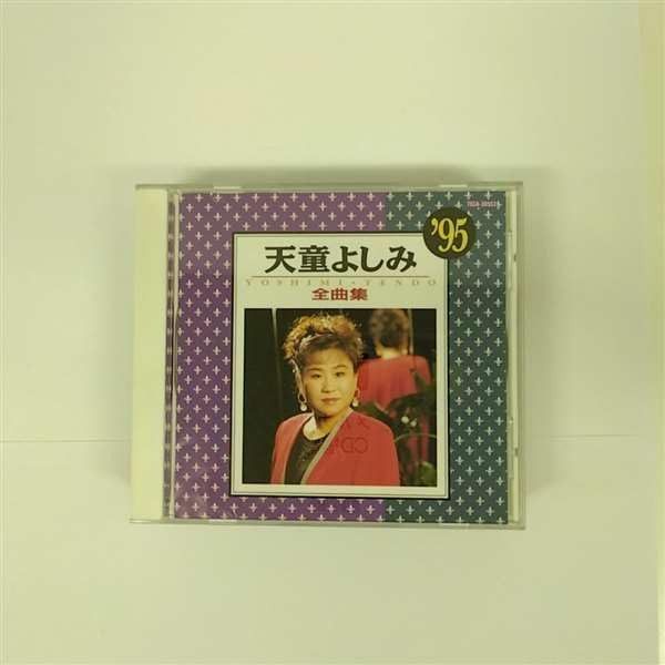 【CD】全曲集’95