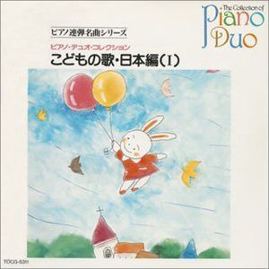 【CD】こどもの歌・日本編(1)