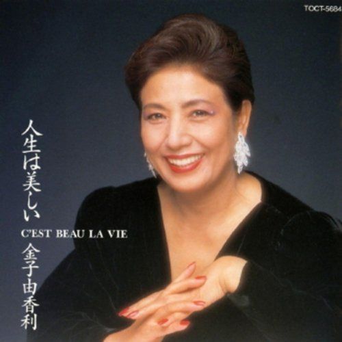 【CD】人生は美しい