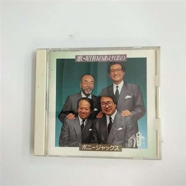 【CD】昭和のあけぼの