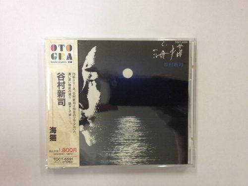 【CD】海猫