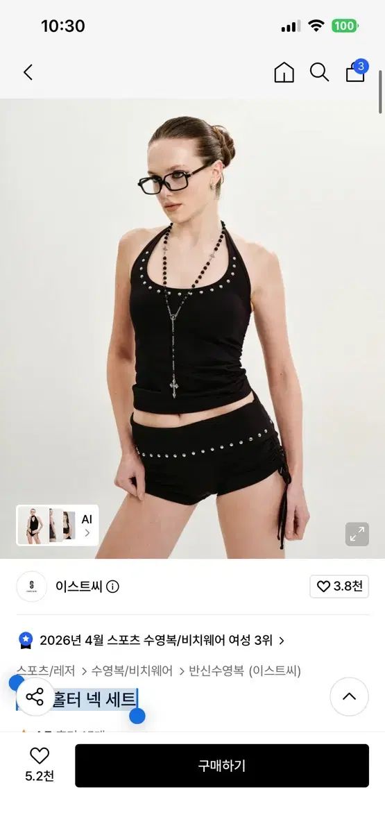 eastsea イーストシー ブラック ホルター ネック セット
