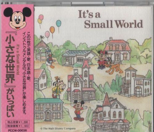 【CD】小さな世界がいっぱい