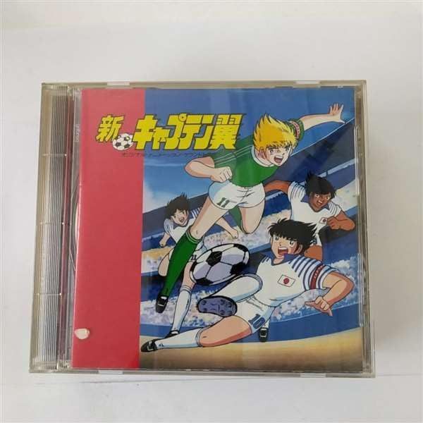 【CD】新キャプテン翼