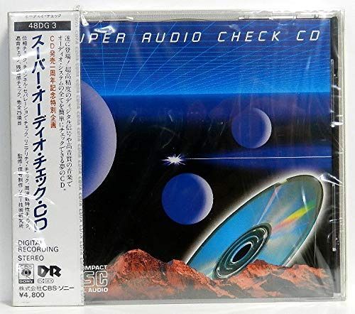 【CD】スーパー・オーディオ・チェック
