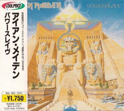 【CD】パワー・スレイヴ