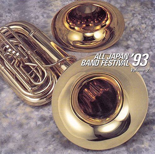 【CD】日本の吹奏楽’93(2)中学校