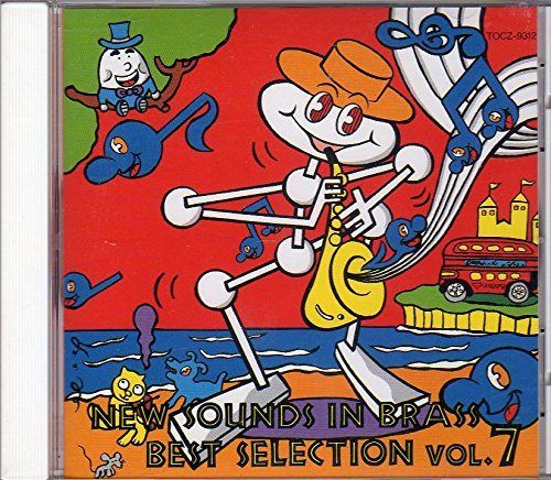 【CD】ニュー・サウンズ・イン・ブラス ベスト・セレクション vol.7