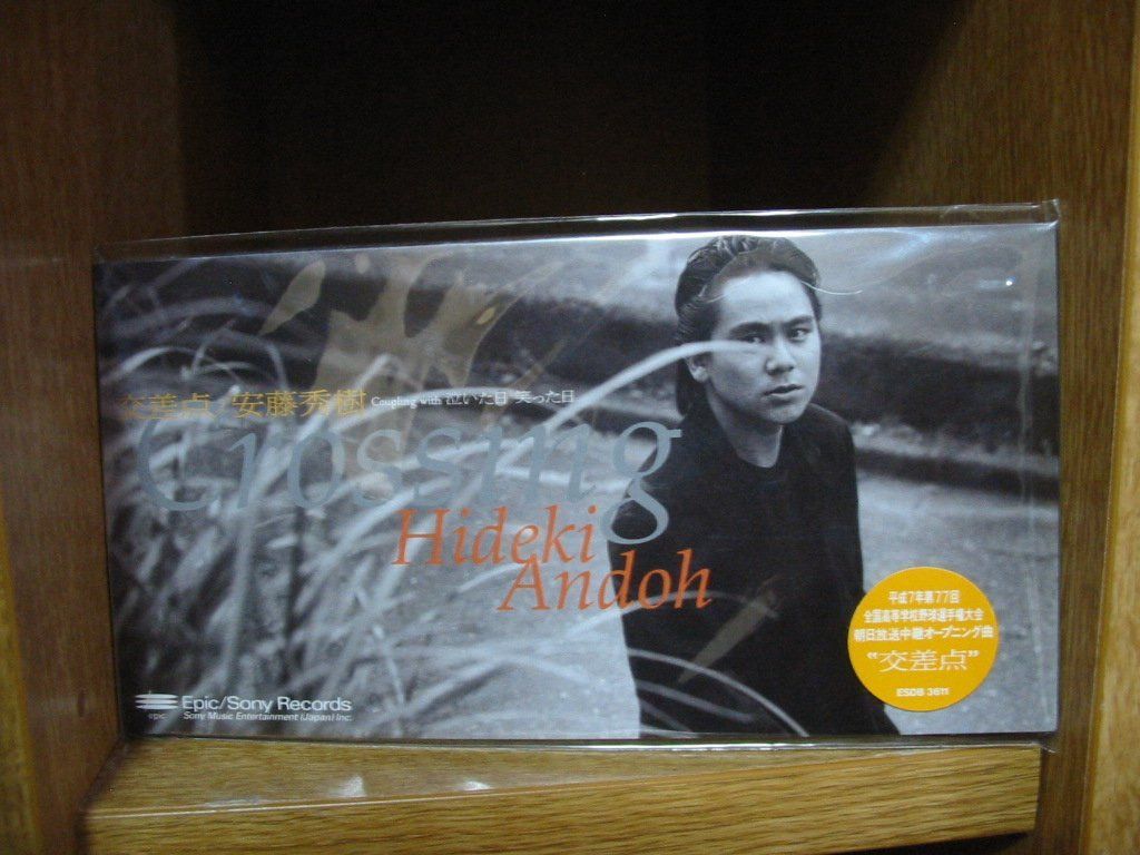 【CD】交差点 8,167円