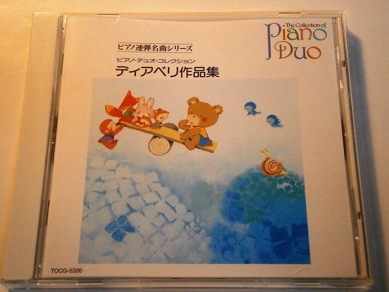 【CD】ピアノ・デュオ・コレクション/