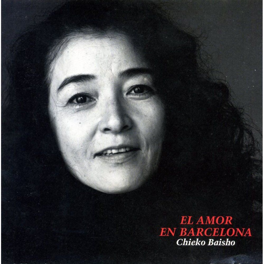 【CD】バルセロナの恋