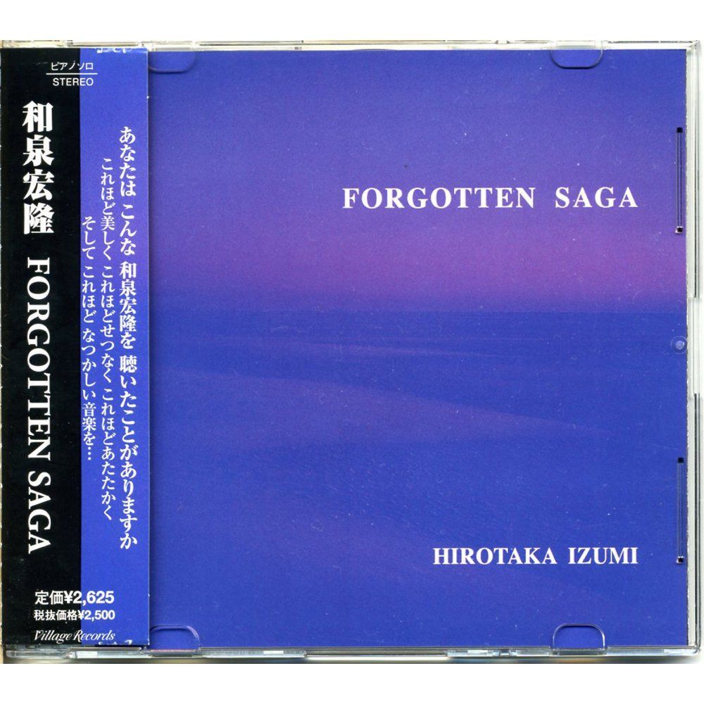 【CD】Forgotten Saga