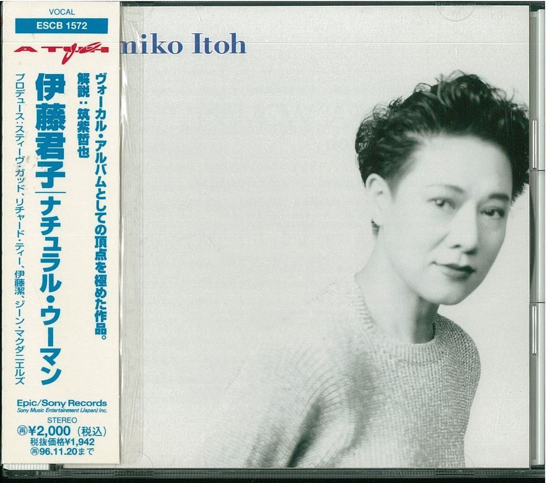 【CD】ナチュラル・ウーマン