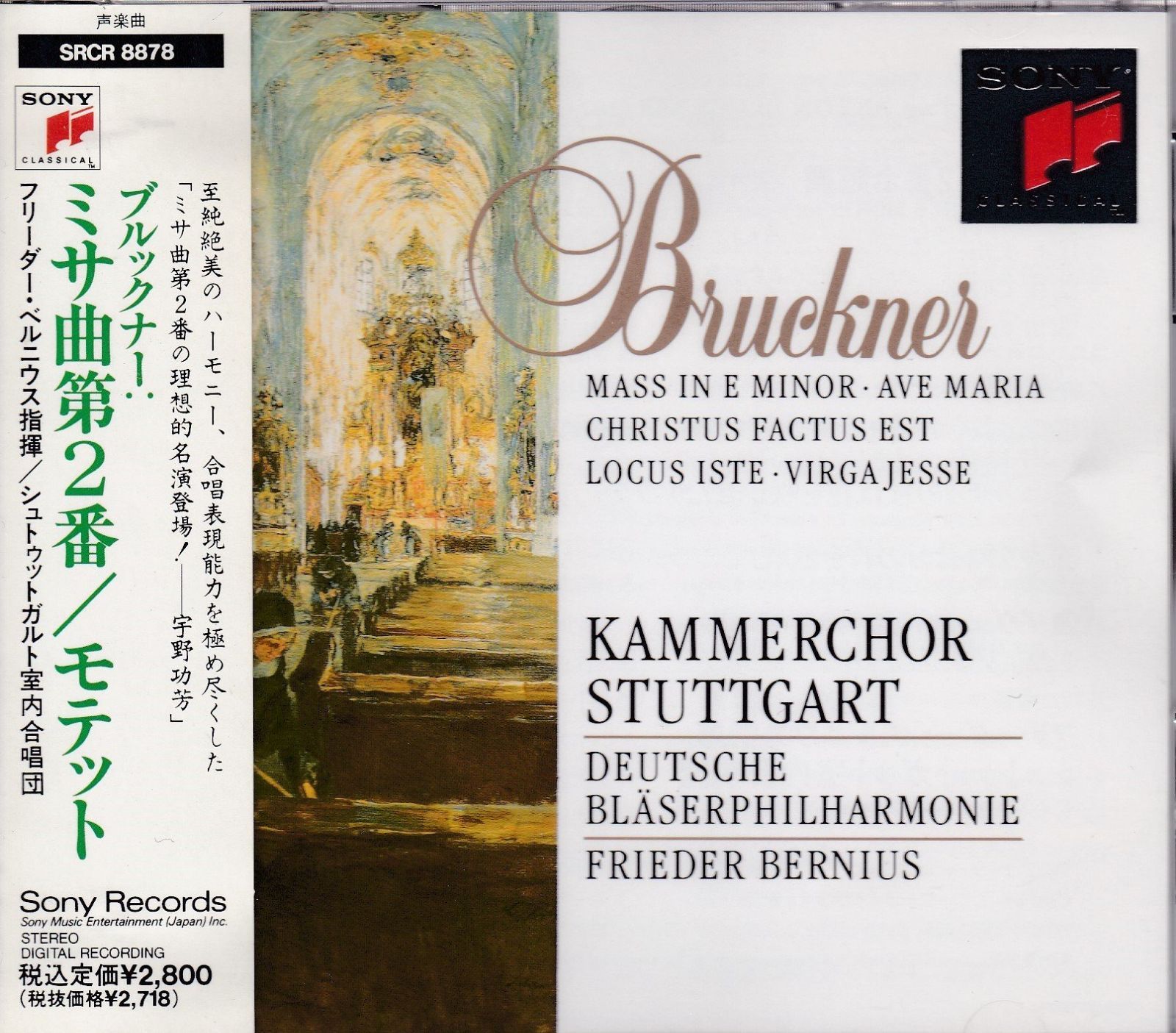 【CD】ブルックナー:ミサ曲第2番