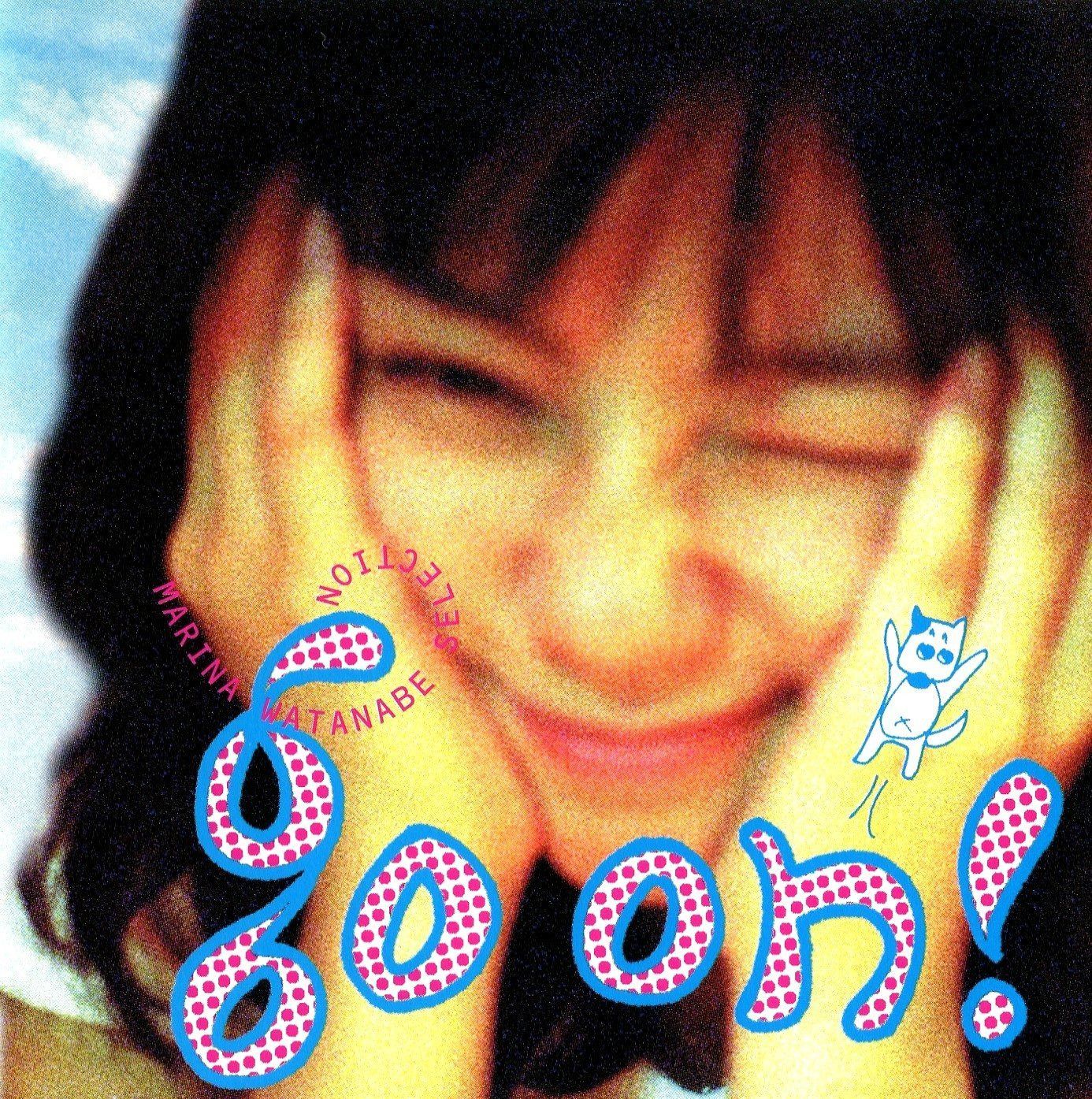 【CD】go on!~渡辺満里奈セレク