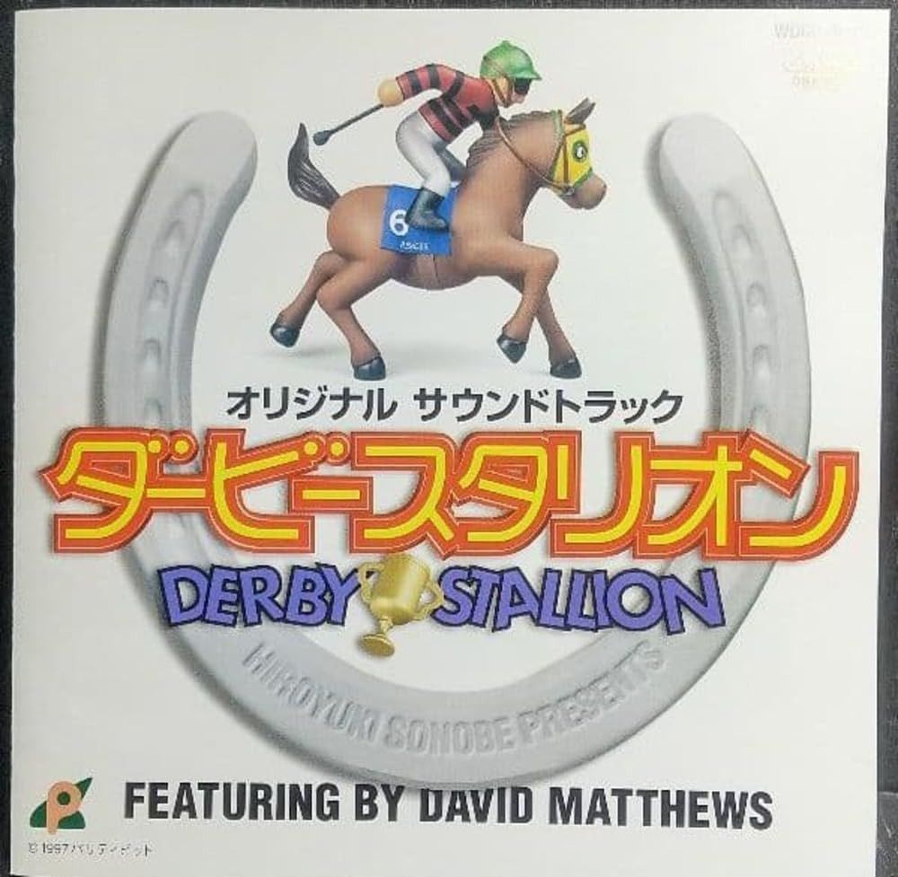 【CD】ダービースタリオン