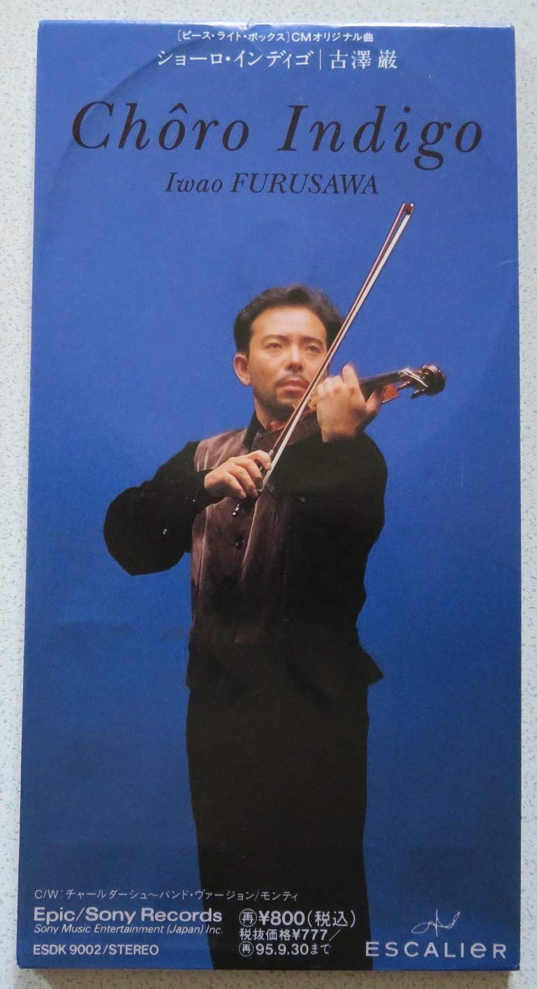 【CD】ショーロ・インディゴ