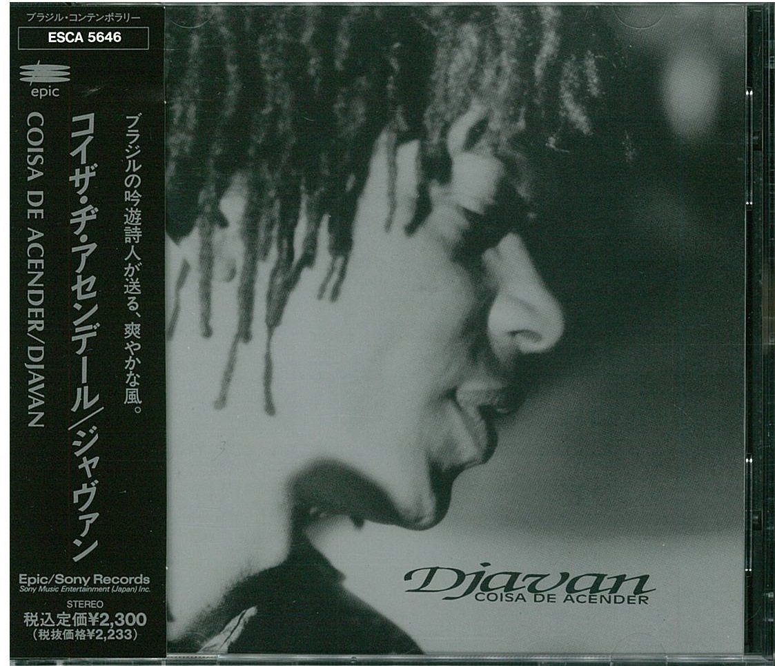 【CD】コイザ・ヂ・アセンデール