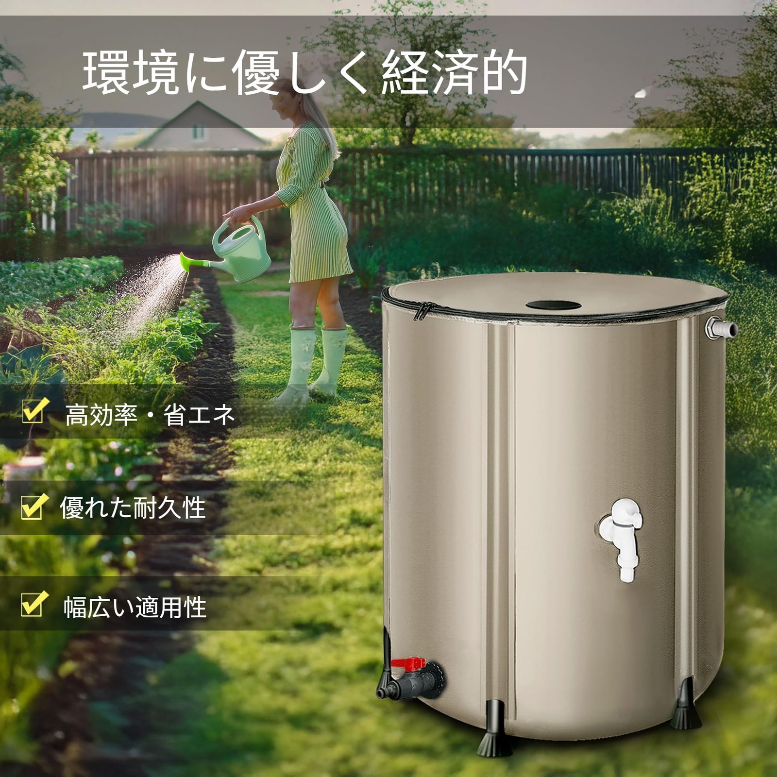 新品 FTWIND雨水タンク 家庭用 50L～1000L選択可能 集水器 貯水タンク