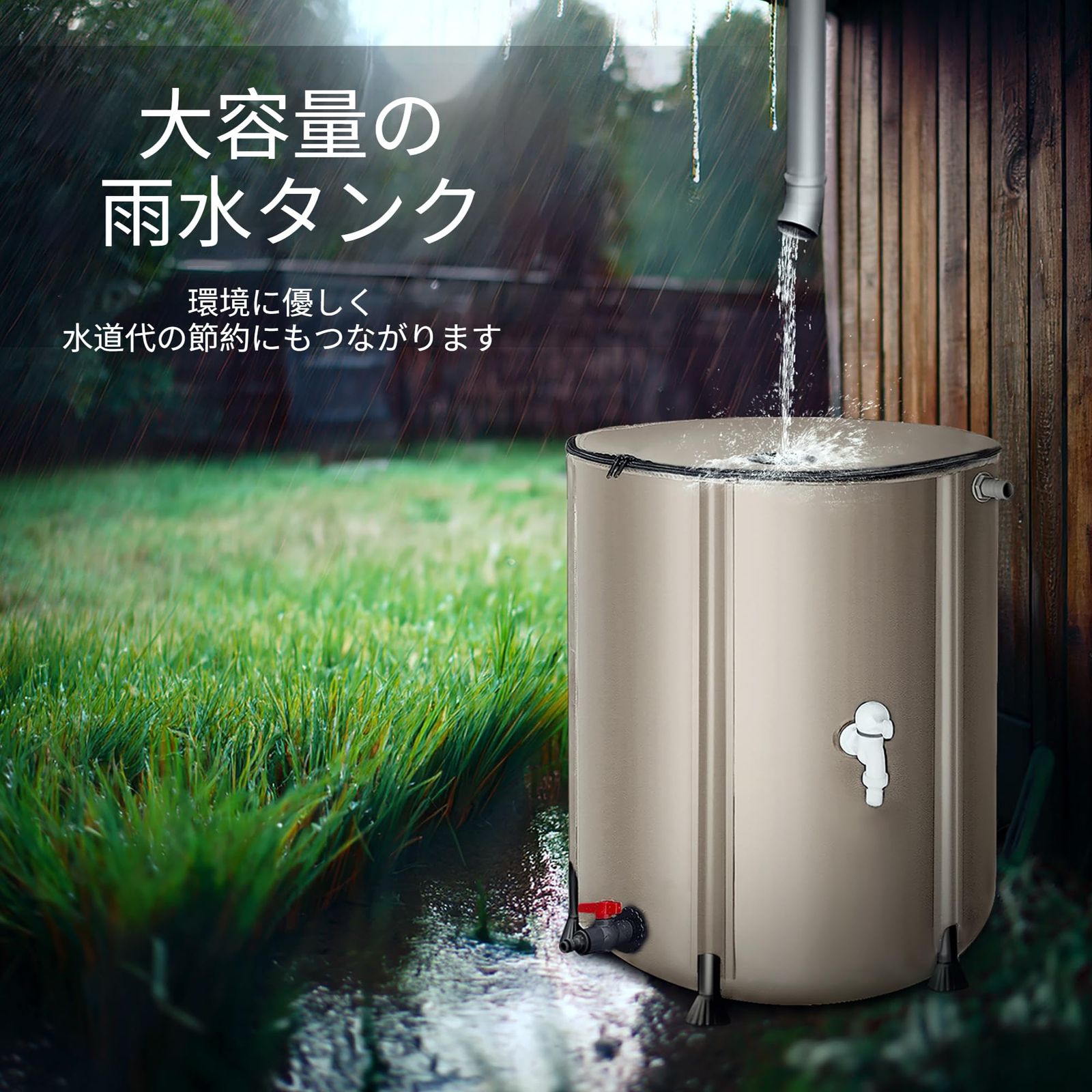 新品 FTWIND雨水タンク 家庭用 50L～1000L選択可能 集水器 貯水タンク