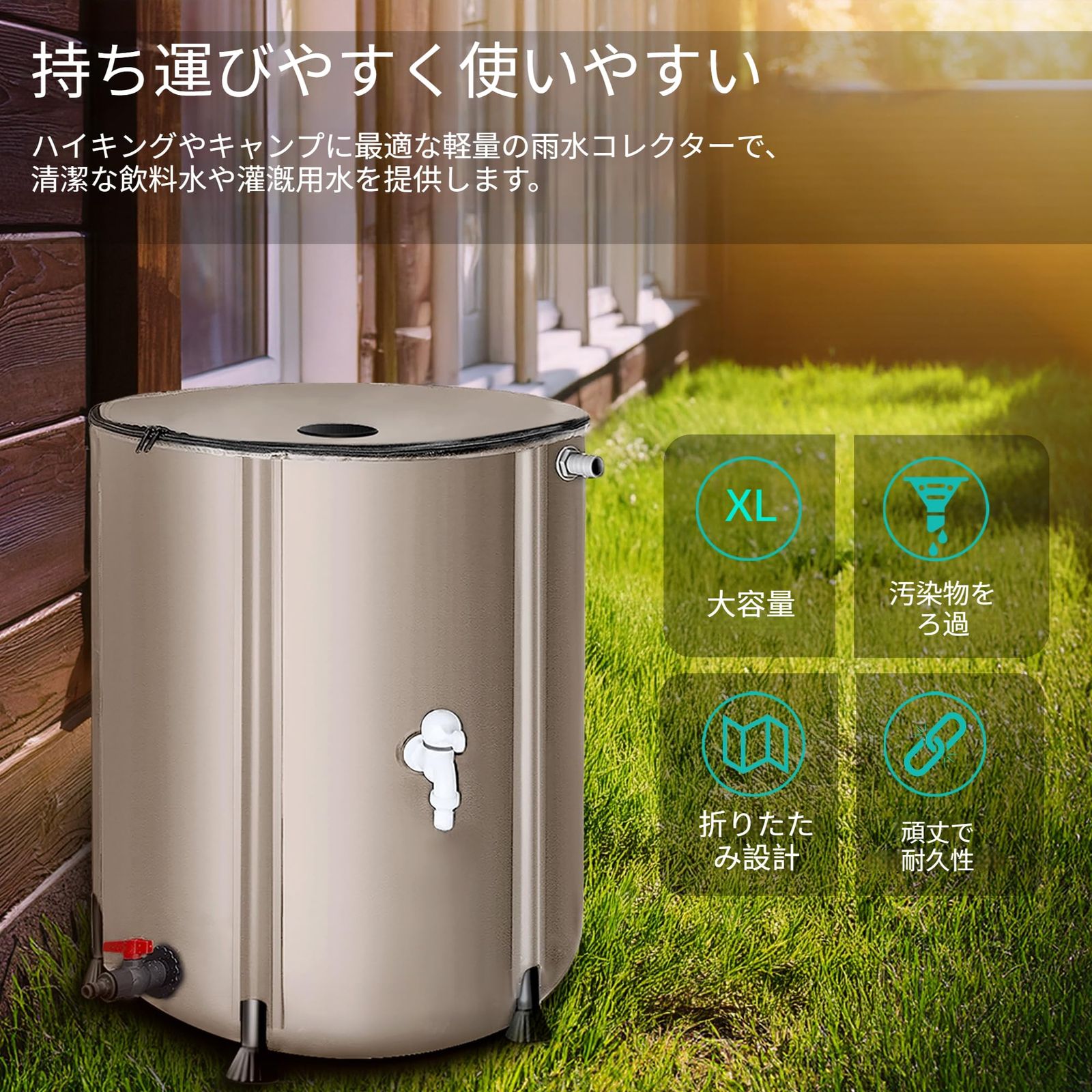 新品 FTWIND雨水タンク 家庭用 50L～1000L選択可能 集水器 貯水タンク