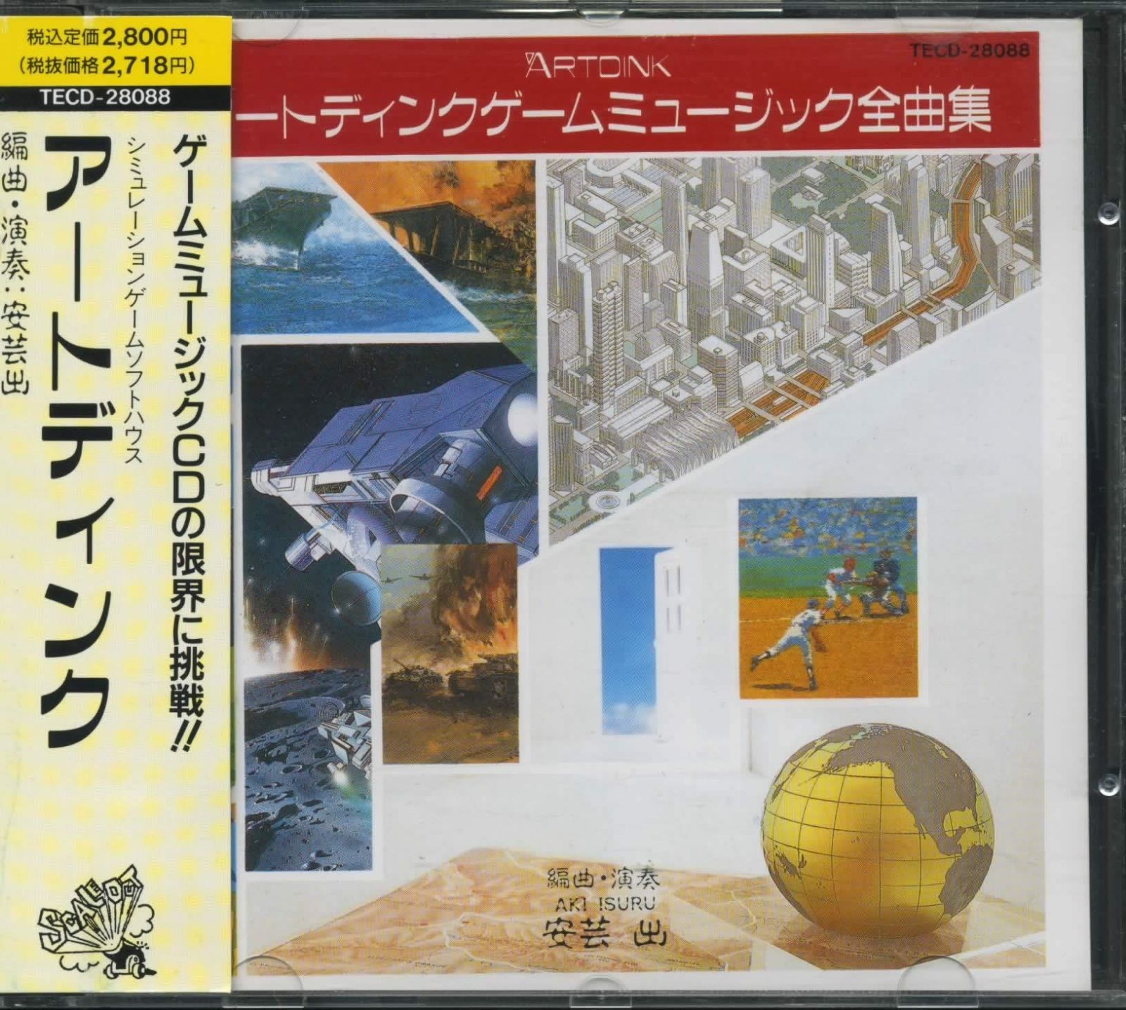 【CD】アートディンク全曲集 7,208円