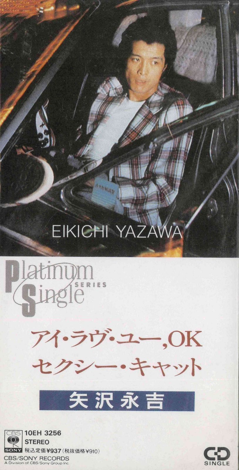 【CD】アイ・ラヴ・ユー,OK
