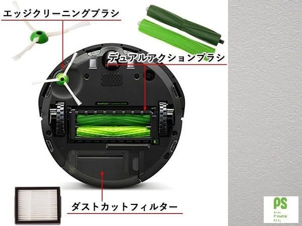 ルンバ e5 i7 i7＋ ブラシ フィルター 消耗品 ロボット掃除機 交換用