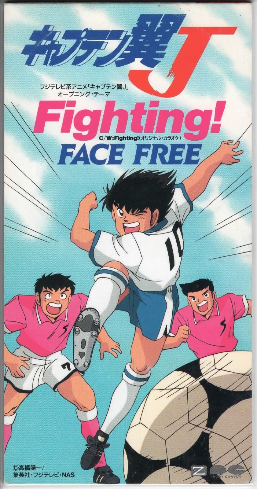 【CD】Fighting